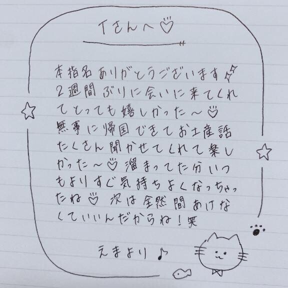 5月11日お礼日記?