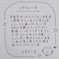 5月12日お礼日記?