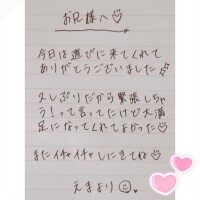 5月12日お礼日記?