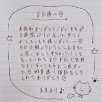 5月13日お礼日記?
