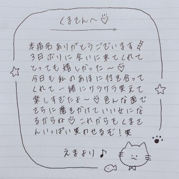5月15日お礼日記?
