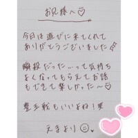 5月16日お礼日記?