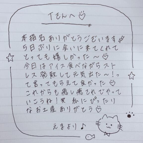 5月16日お礼日記?