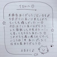 5月16日お礼日記?