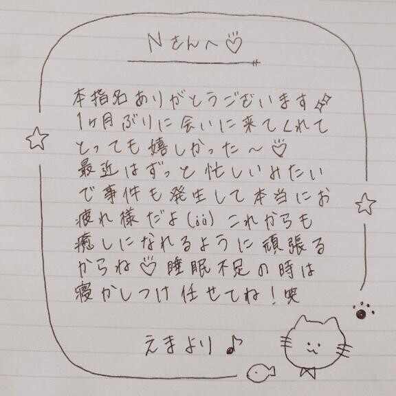 5月19日お礼日記?