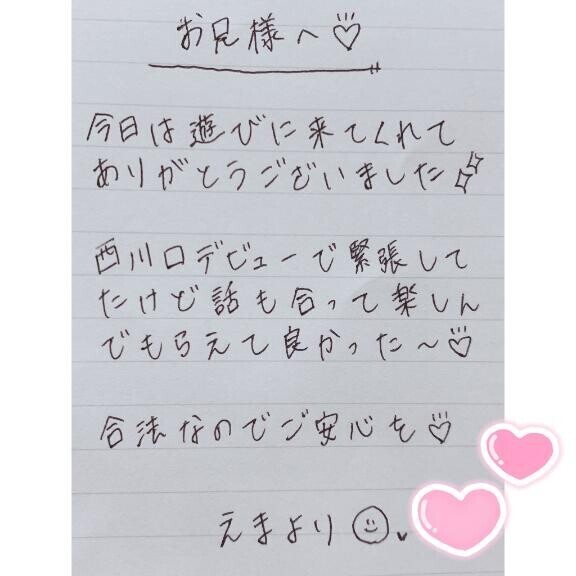 5月19日お礼日記?