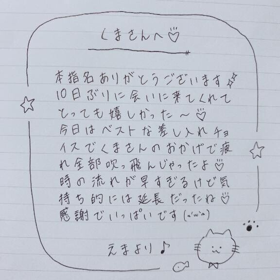 5月25日お礼日記?