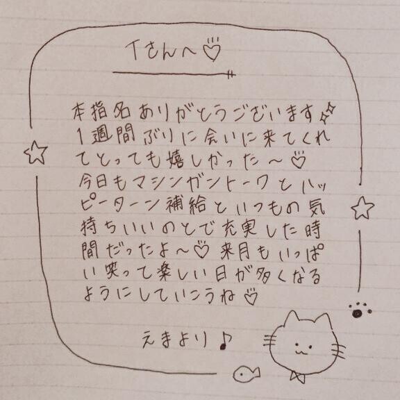 5月30日お礼日記?