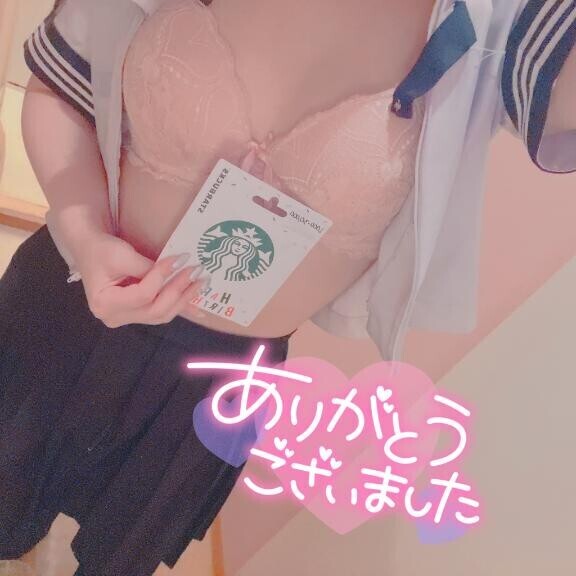 ?お礼