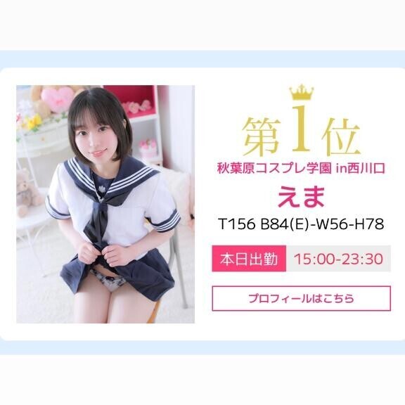本指名ランキング１位?