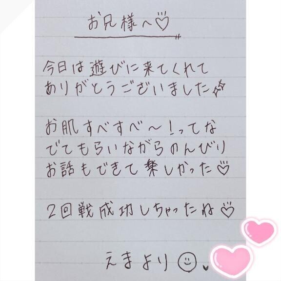 6月3日お礼日記?