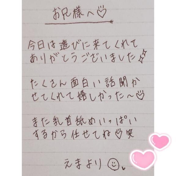 6月4日お礼日記?