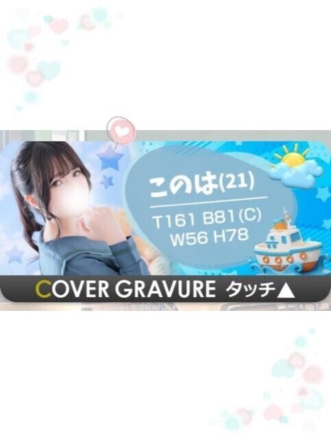 見てね??