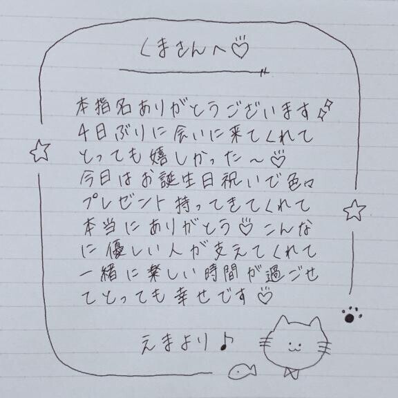 6月5日お礼日記?