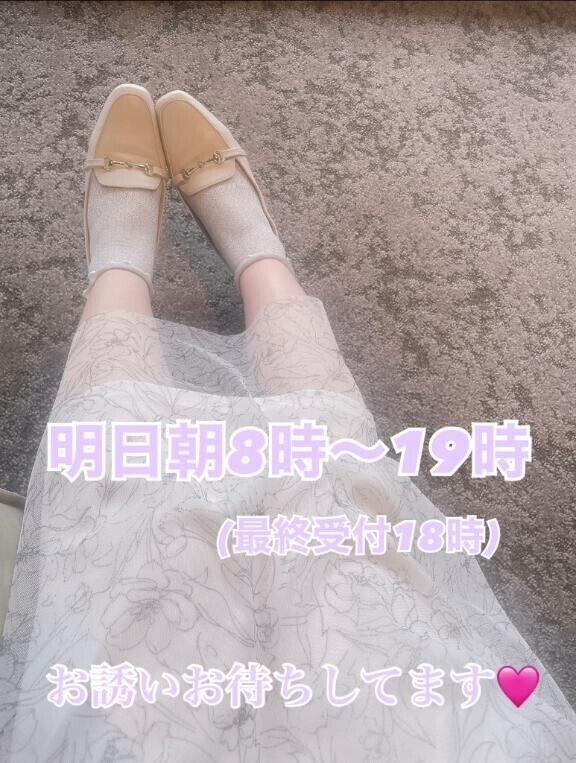 楽しみ?