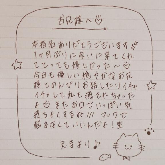 6月11日お礼日記?
