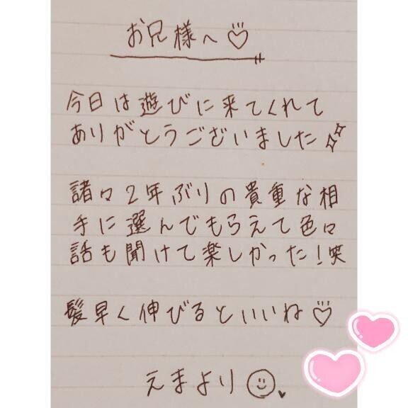 6月11日お礼日記?