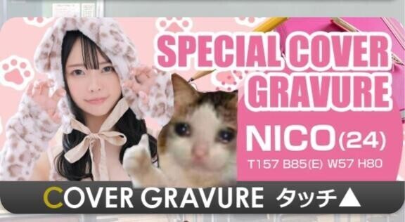 みてね?