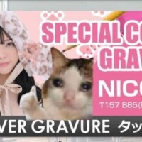 にこ