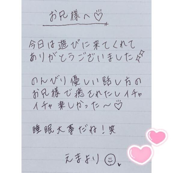 6月12日お礼日記?