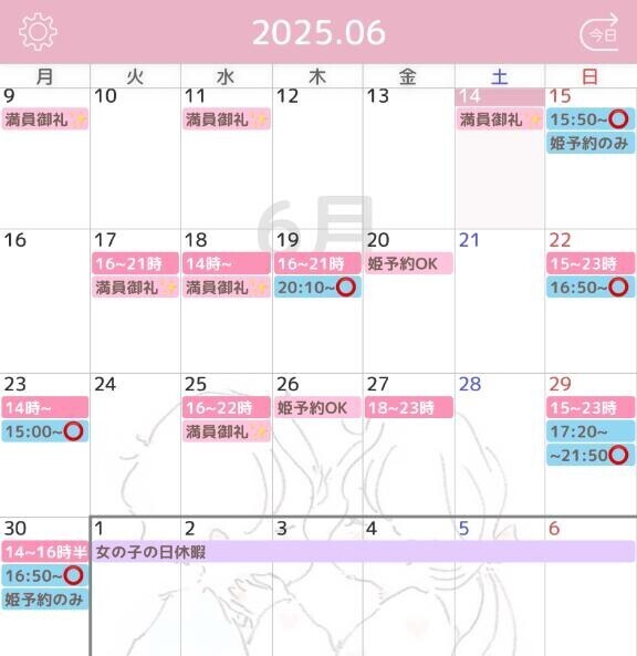 最新?状況