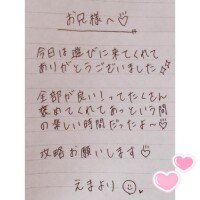 6月14日お礼日記?