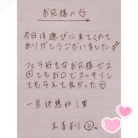 えま
