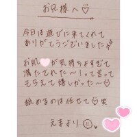 えま