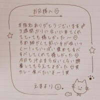 6月14日お礼日記?