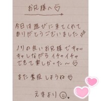 6月14日お礼日記?