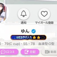 ゆん