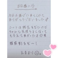 6月17日お礼日記?