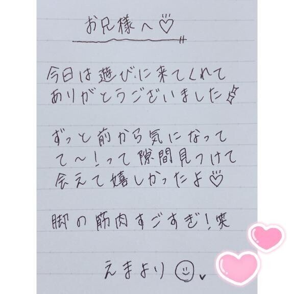 6月22日お礼日記?