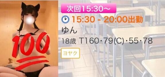 いぇあ！?