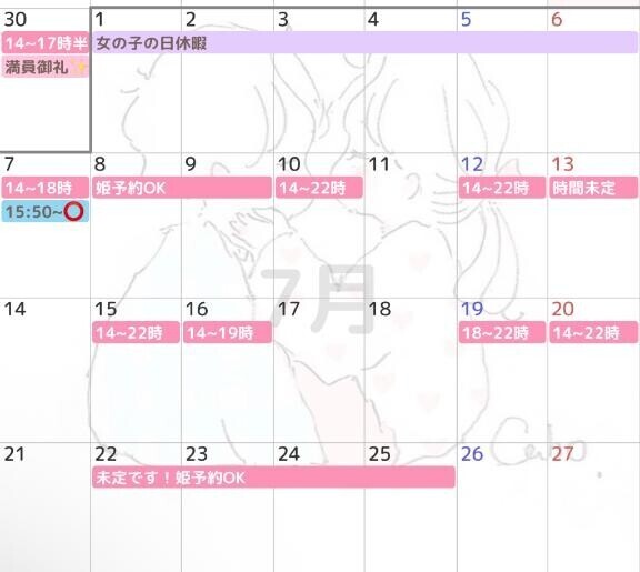 ?7月の予定?