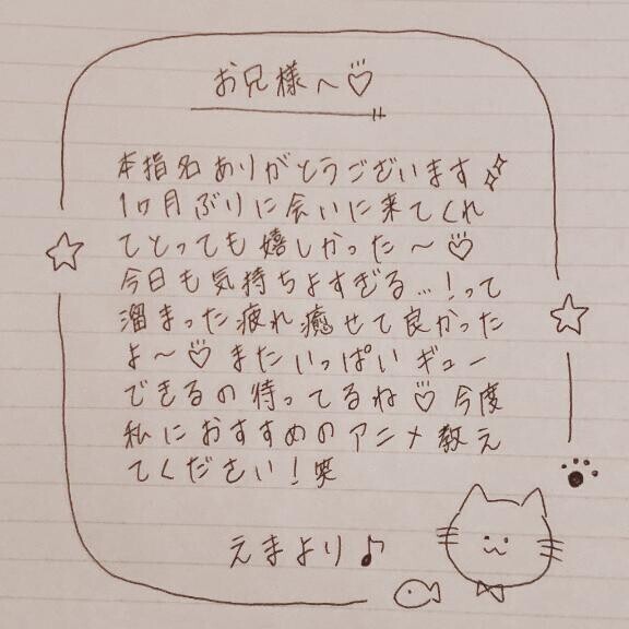 6月29日お礼日記?