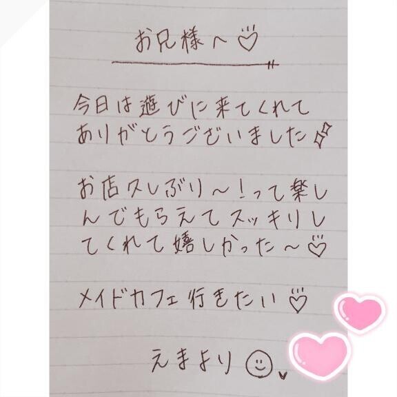 6月30日お礼日記?