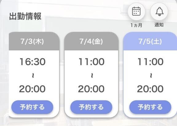 緊急