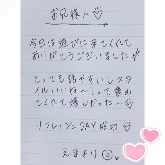 7月11日お礼日記?