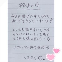 7月11日お礼日記?