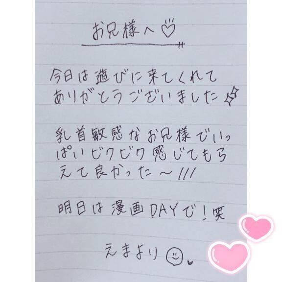 7月11日お礼日記?