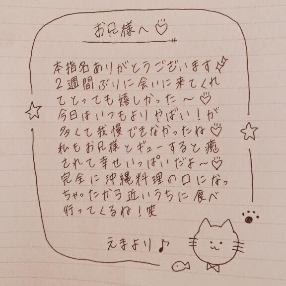 7月13日お礼日記?