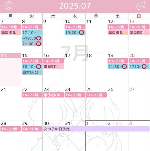 7月後半のシフト??