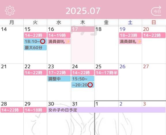 シフト変更してます????