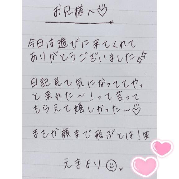 7月18日お礼日記?
