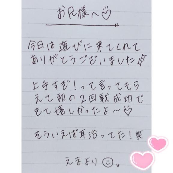 7月20日お礼日記?