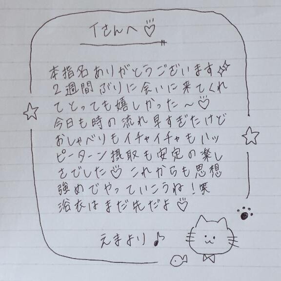 7月21日お礼日記?