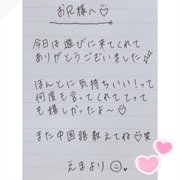 7月24日お礼日記?