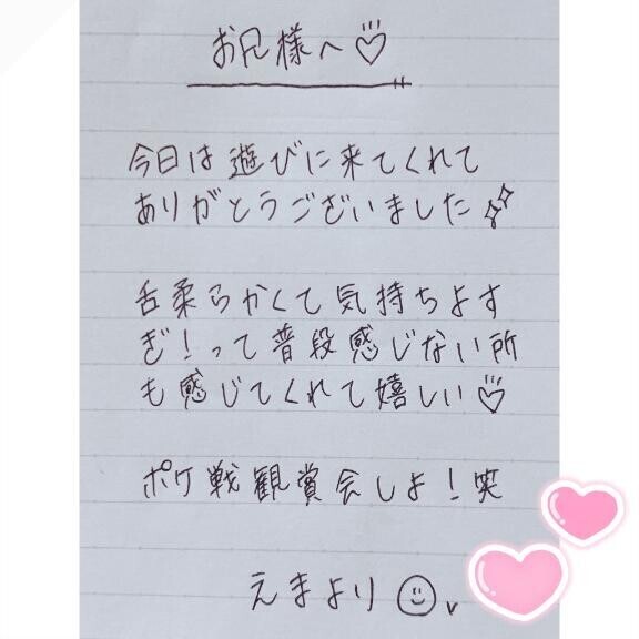 7月25日お礼日記?