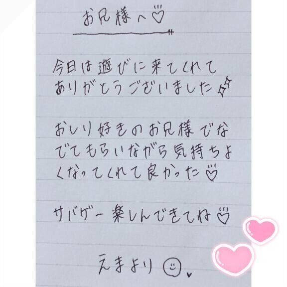 7月25日お礼日記?